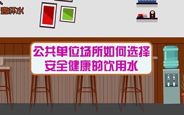 直飲水設備新零售視頻